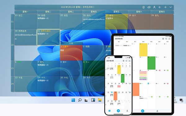 日历清单免费版v4.0.10