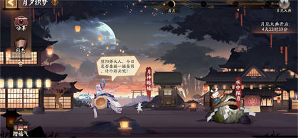 阴阳师月夕织梦活动怎么玩