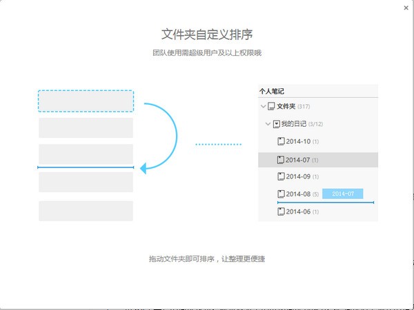 为知笔记免费版v0.1.85