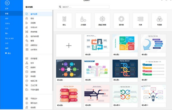 亿图图示免费版v12.0.10