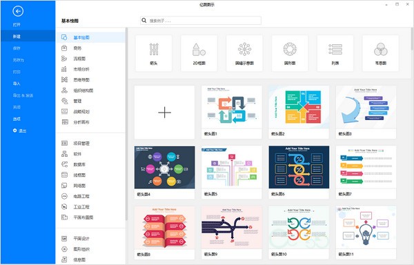 亿图图示免费版v12.0.1