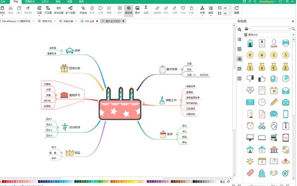 亿图思维导图软件MindMaster免费版v10.0.20