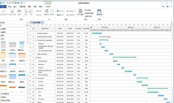 亿图项目管理软件(Edraw Project)免费版v2.2