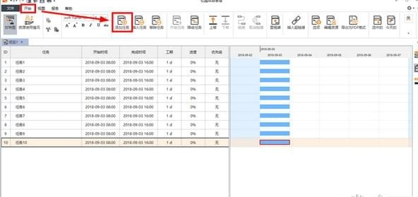 亿图项目管理软件(Edraw Project)免费版v2.2