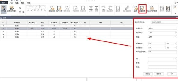 亿图项目管理软件(Edraw Project)免费版v2.2