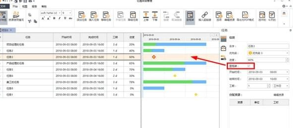 亿图项目管理软件(Edraw Project)免费版v2.2