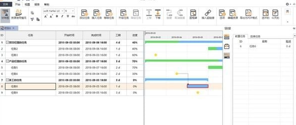 亿图项目管理软件(Edraw Project)免费版v2.2