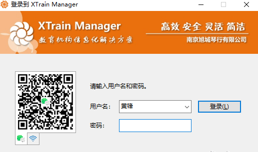 XTrain Manager(培训管理软件)免费版v5.3.1