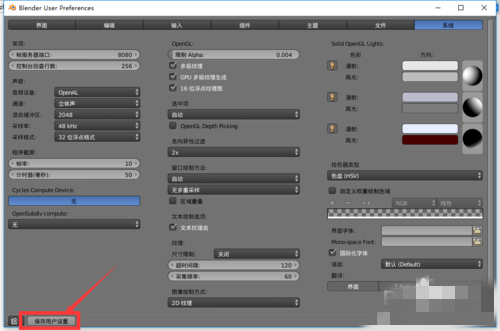 Blender(3D建模软件)免费版v3.3.0