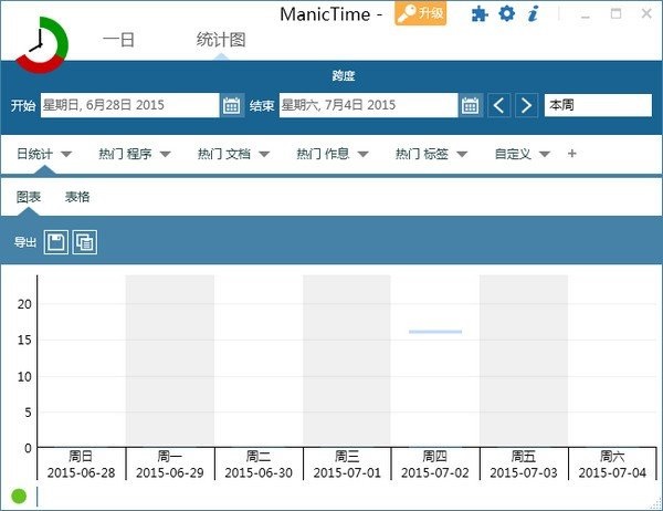 ManicTime(时间管理软件)免费版v5.1.6