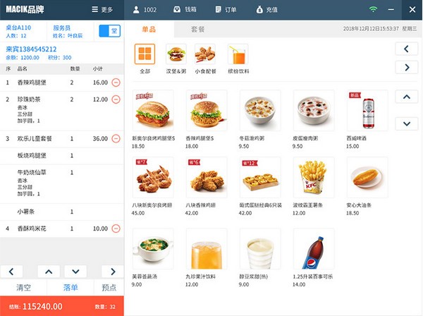 商店管家餐饮收银软件免费版v3.0.0.0