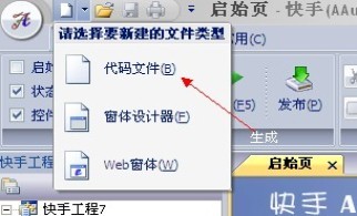 aardio(桌面软件开发工具)免费版v35.13.0