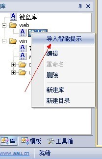 aardio(桌面软件开发工具)免费版v35.13.0