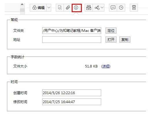 为知笔记免费版v4.12.2.0