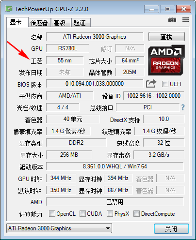 GPU-Z(显卡检测工具)免费版v2.48.0