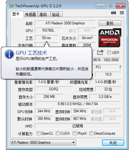 GPU-Z(显卡检测工具)免费版v2.48.0