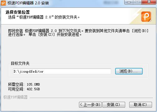 极速PDF编辑器免费版v3.0.3.3