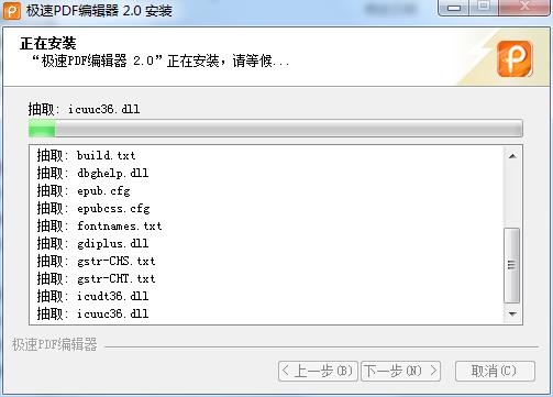 极速PDF编辑器免费版v3.0.3.3