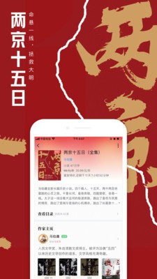 QQ阅读app