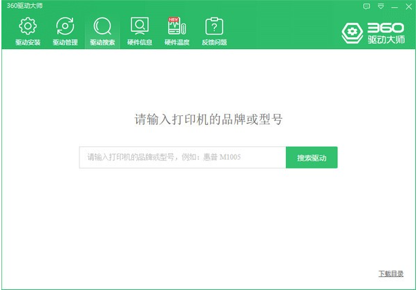 360驱动大师网卡版v2.0.0.18100