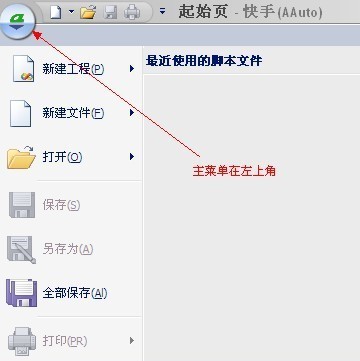 aardio(桌面软件开发工具)免费版v35.11.10