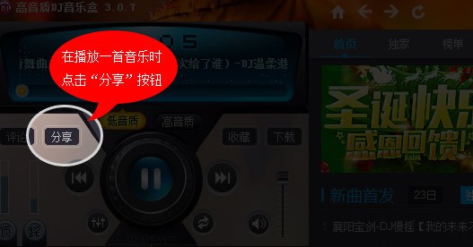 高音质DJ音乐盒免费版v6.5.5.22