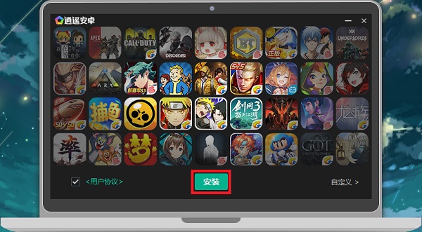 逍遥安卓模拟器免费版v8.0.5.0