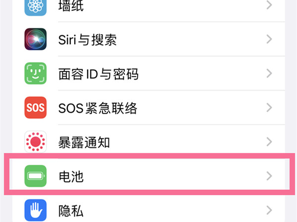 ios16电池电量百分比效果怎么设置