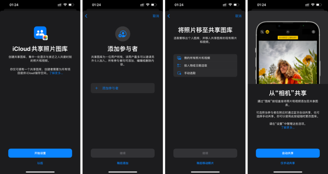 ios16有什么新功能