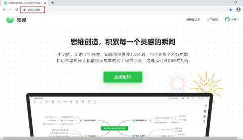 知犀思维导图免费版v1.2.3.1