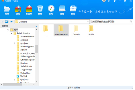 快压(KuaiZip)免费版v3.3.1.8