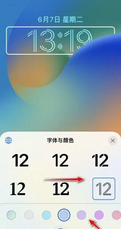 ios16锁屏时间字体怎么变小