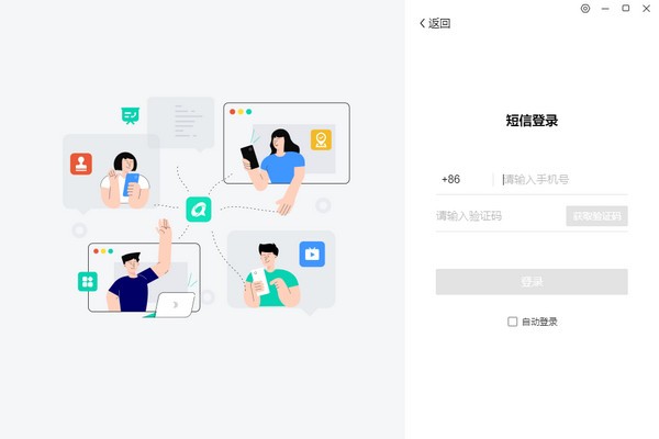 中移移动办公免费版v2.1.7000