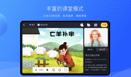 拓课云客户端免费版v4.5.00