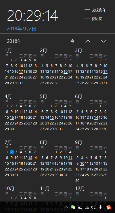 优效日历免费版v2.2.7.23