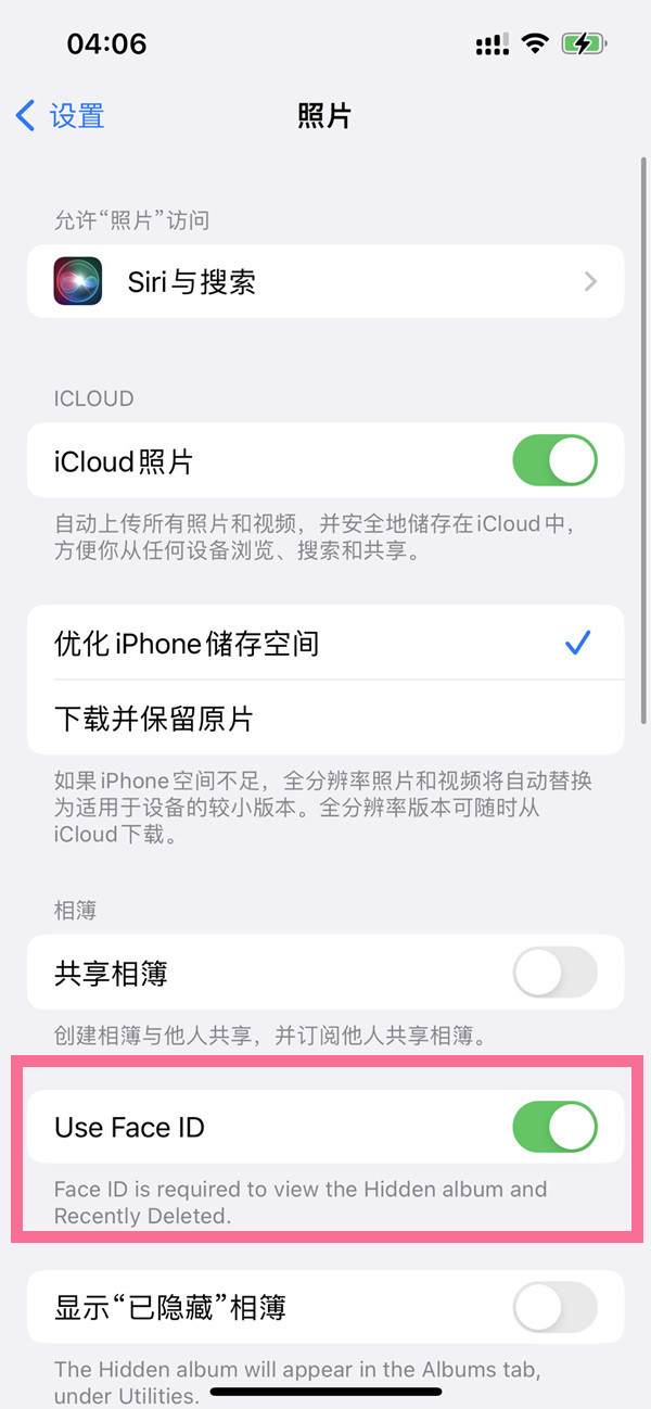 ios16隐藏相册如何上锁