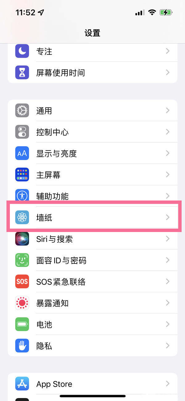 ios16锁屏壁纸和桌面壁纸如何分开设置