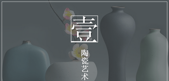 中国陶艺文化介绍PPT模板免费版