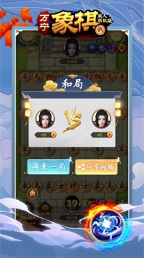 万宁象棋王者3