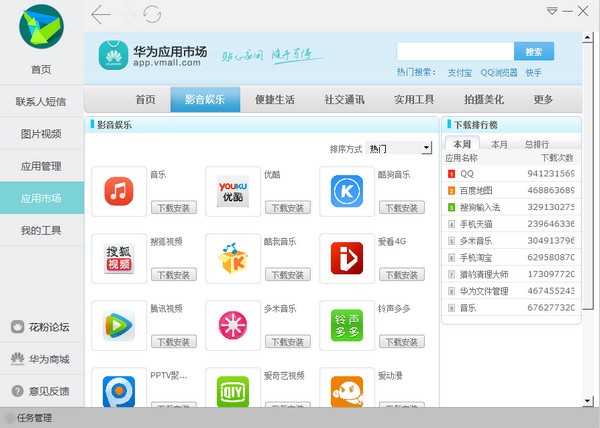 华为手机套件(HiSuite)免费版v11.0.0.650