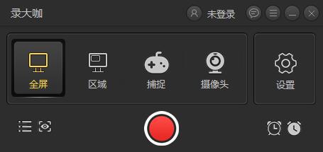 录大咖免费版v4.9.1.0