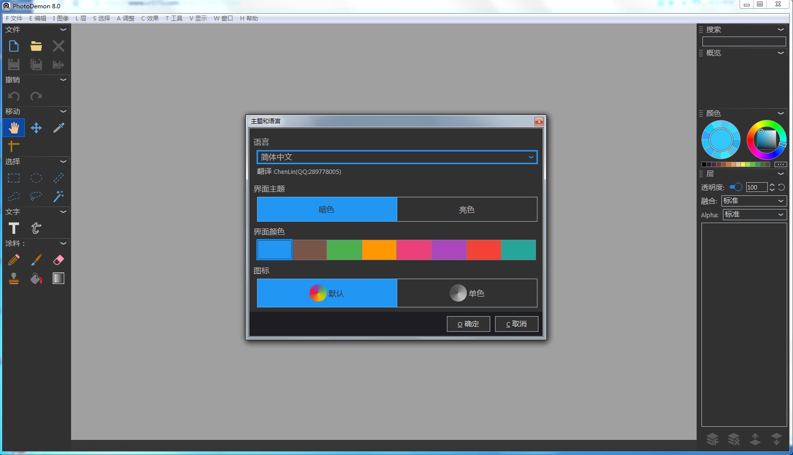 Pixlr Editor 图片编辑器_7.0.1.2_chrome扩展插件下载_极简插件