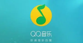 QQ音乐musiczone留言板怎么查看