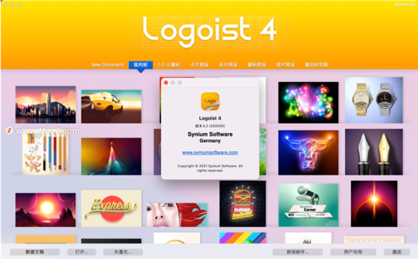 Logoist矢量图形设计免费版v4.3.0