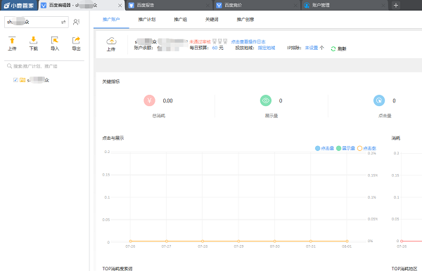 小鹿管家免费版v3.0