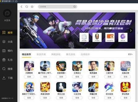 雷电模拟器安卓9.0免费版v9.0.22.00