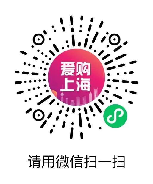 上海爱购消费券第二次领取怎么报名