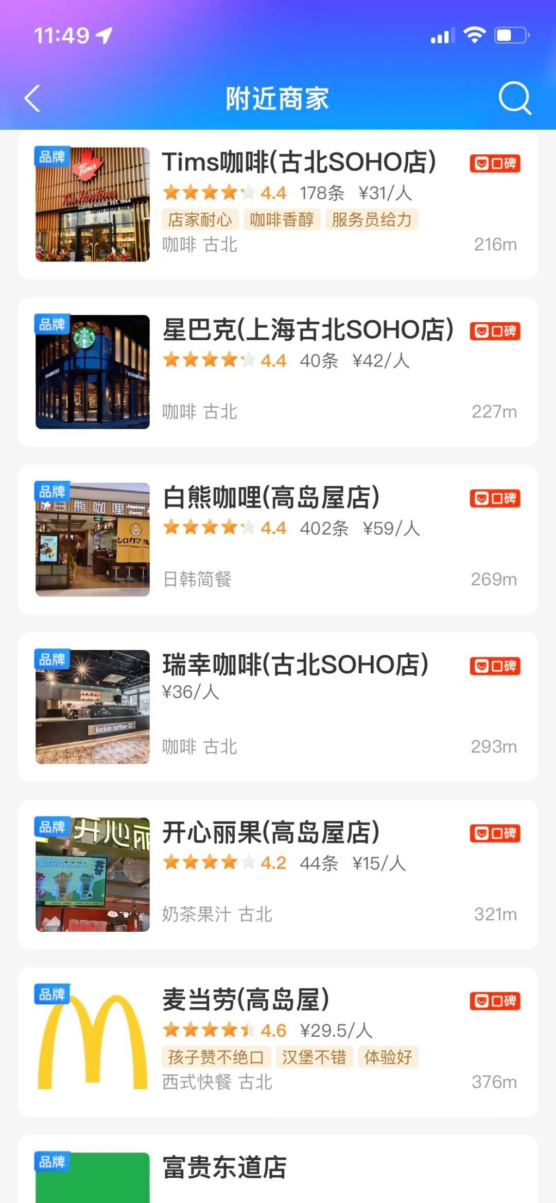 上海爱购电子消费券使用范围有哪些
