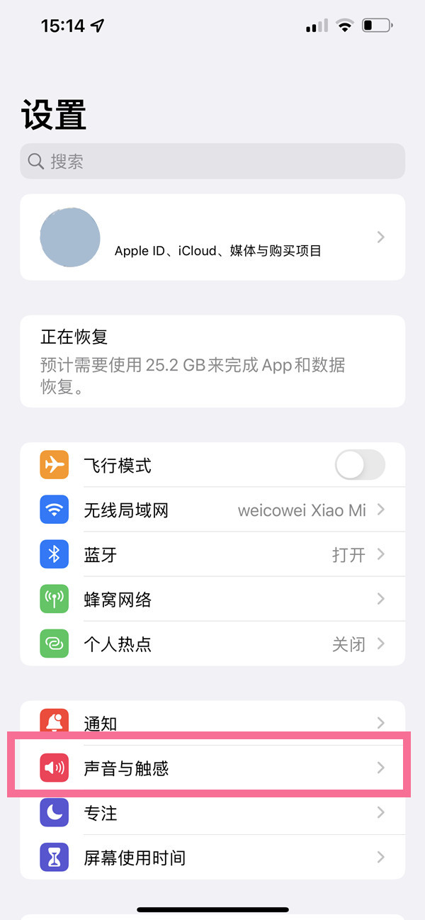 ios16键盘震动如何打开