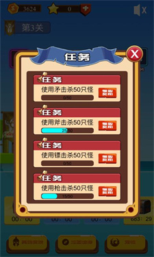 弹跳英雄2